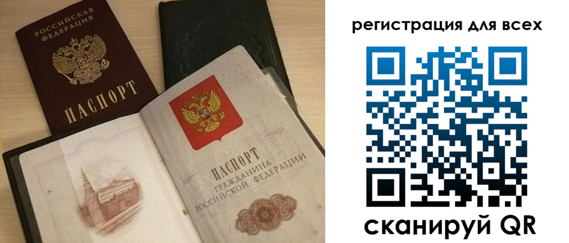 прописка регистрация в Светлом