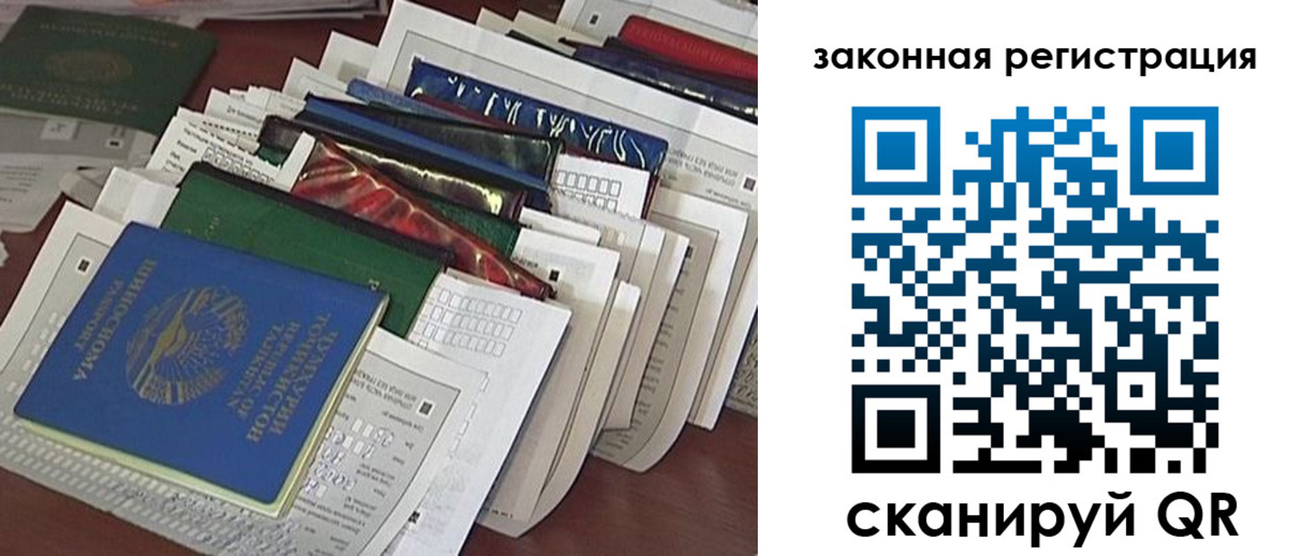 временная регистрация для школы в Светлом