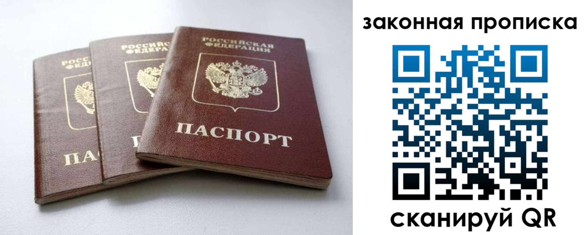 временная регистрация для школы в Светлом